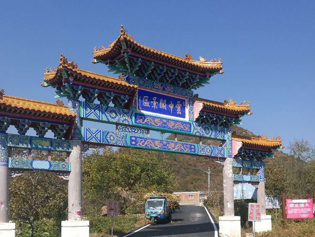 云中阁景区道路